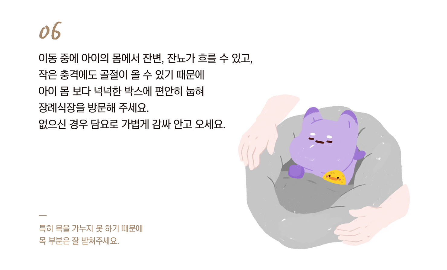장례 전